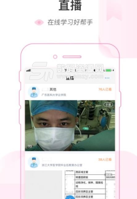 链云学院app(手机医学考试助手) v1.4.0 安卓版