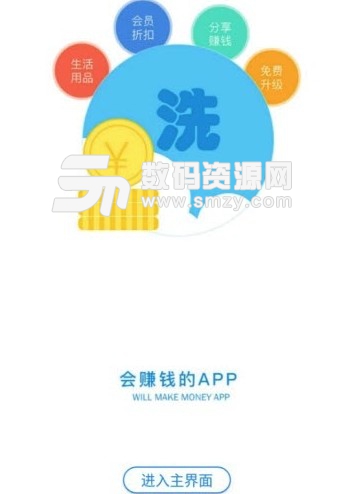 四知生活app(手机洗护用品购物应用) v1.0 安卓版
