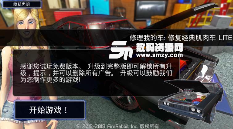 Muscle Restoration LITE手遊安卓版(修理我的車) v20.1 手機版 