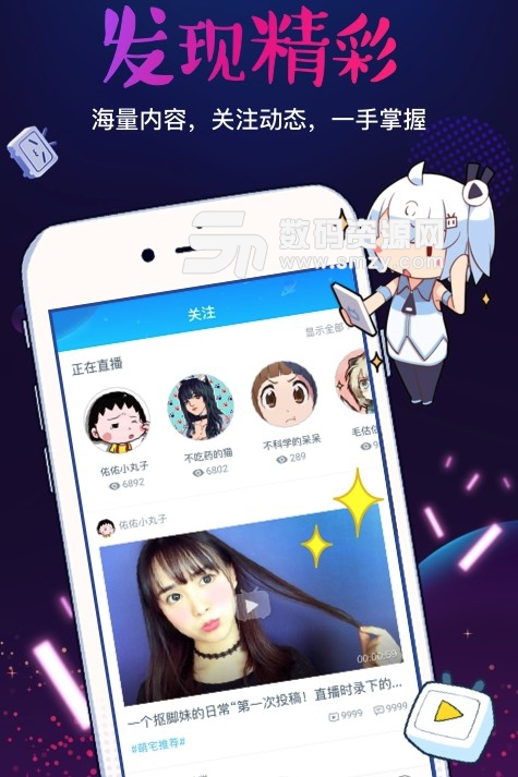 bilibili link安卓版v3.5.0