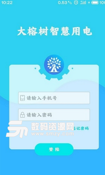 智慧用电手机版(大榕树智慧用电app) v1.10 安卓版