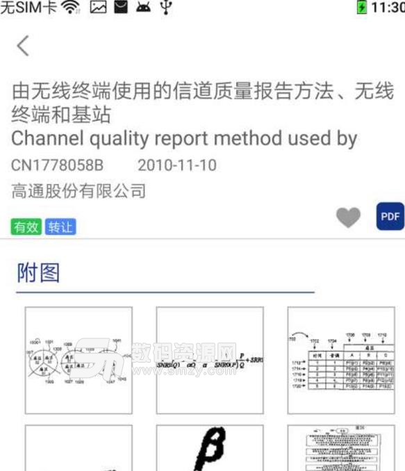 美酒乐购安卓版(不同档次的酒水) v1.2 手机客户端手机版