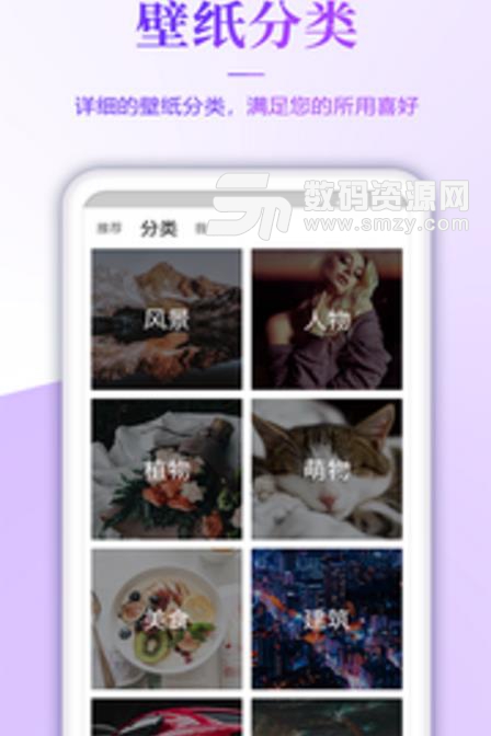 壁纸无忧app(手机壁纸高清) v1.1 安卓版