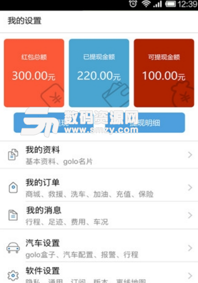 太易行手机版(线上保险办理app) v1.2.9 安卓版