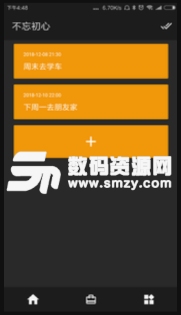 风彩专业版(日记app) v1.1 安卓版