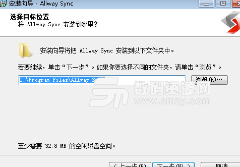 Allway Sync 18完美版说明