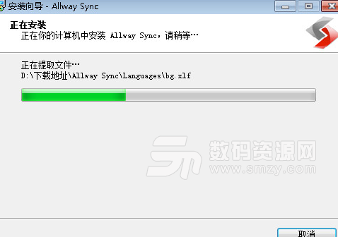 Allway Sync 18完美版介绍