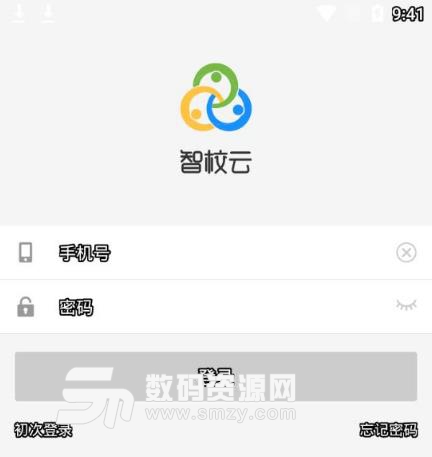 智校云家长版(智校云app安卓版) v1.3.6 最新版