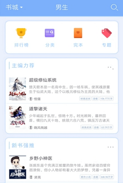 連尚免費讀書最新版(小說閱讀app) v1.2.7 安卓版