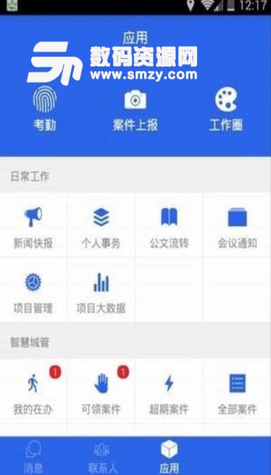 横县智慧乡村app(生活资讯阅读) v0.8.201808311 安卓版