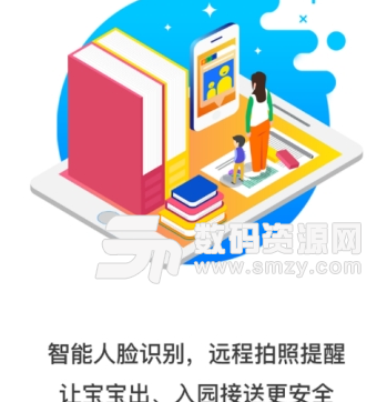 园园乐app手机版(幼儿园教育) v2.1.4 安卓版