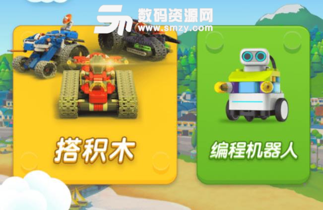 葡萄積木蘋果版app(積木係列玩具教程) v5.4 ios手機版