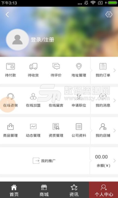 华东家居安卓版(家居行业资讯) v1.1 手机版