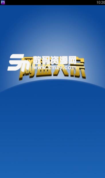 网盛大宗app买家版(现货炒股工具) v1.0 安卓版