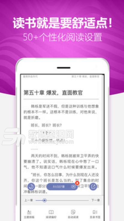 喜悦读免费小说最新版(小说阅读app) v1.39 安卓版