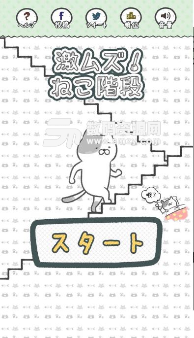猫咪阶梯手游(休闲益智小游戏) v1.2 安卓版