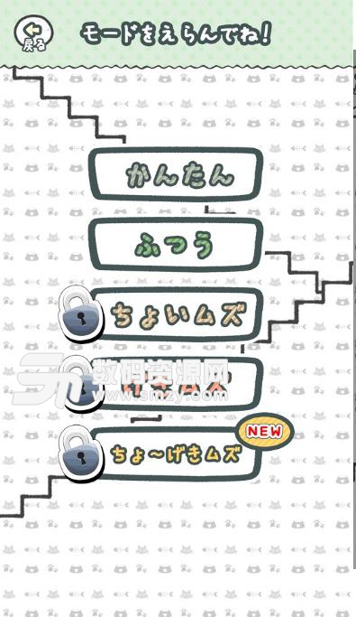猫咪阶梯手游(休闲益智小游戏) v1.2 安卓版