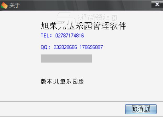 旭荣儿童乐园管理软件注册版下载