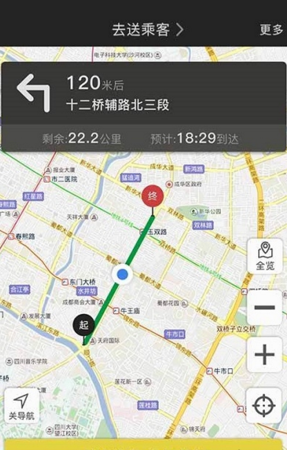 安易出租司机端官方版(手机接单app) v2.3 安卓版