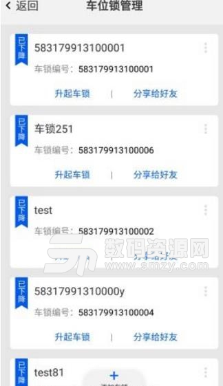 亚讯智泊app免费版(专业且安全管理服) v1.2 安卓版