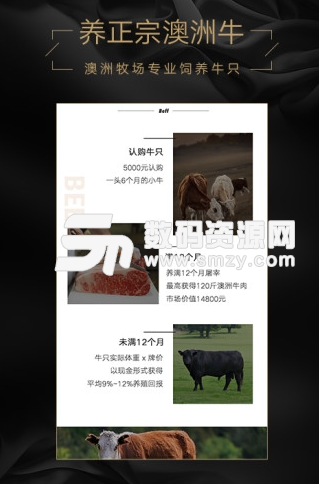 口袋牧场app手机版(互联网养牛) v1.3.0 安卓版