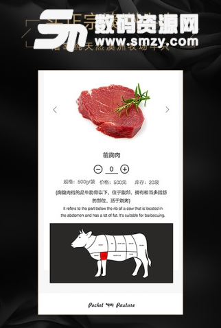 口袋牧场app手机版(互联网养牛) v1.3.0 安卓版
