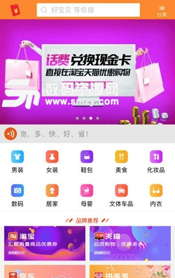 艾优购app(购物批发商城) v1.0 最新版