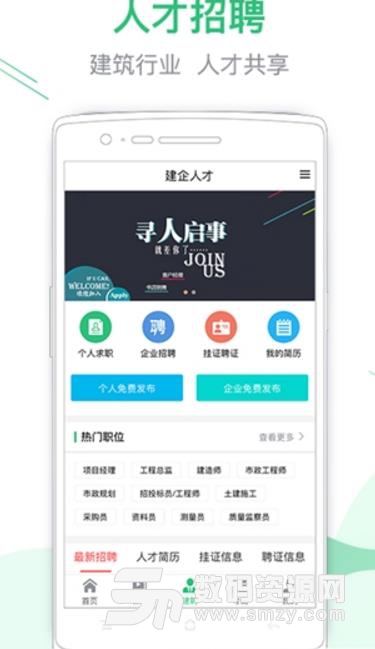 扬州建考app免费版(建筑行业的考试) v1.1 安卓版