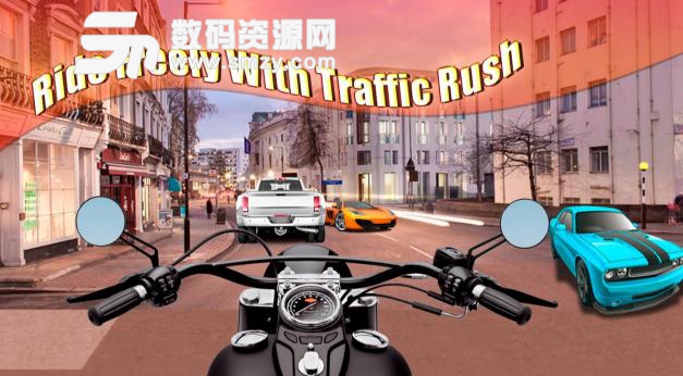 Moto Fast Traffic手游安卓版(摩托快速交通) v1.1 手机版