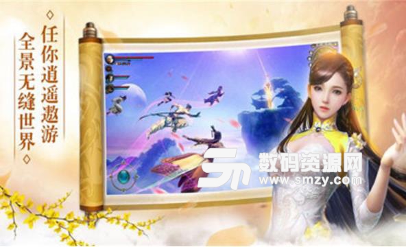 雲天劍舞手遊免費版(動作類仙俠題材) v2.9.0 安卓版