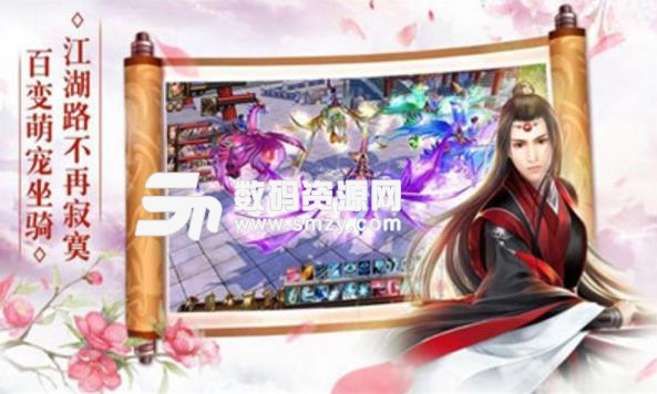 云天剑舞手游免费版(动作类仙侠题材) v2.9.0 安卓版