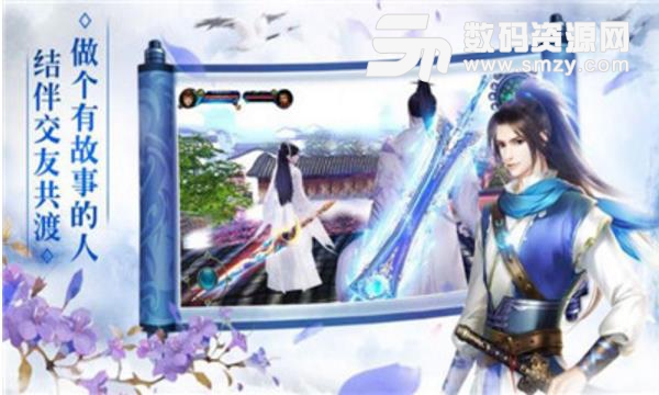 雲天劍舞手遊免費版(動作類仙俠題材) v2.9.0 安卓版