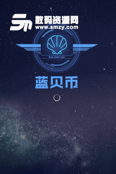 蓝贝app(区块链挖矿赚钱应用) v1.2 安卓最新版