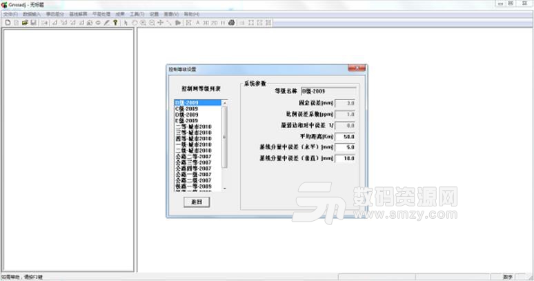 Gnssadj免费版