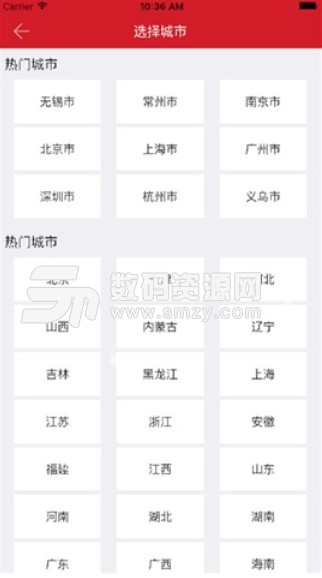 誠信速配貨主版(貨物運輸APP) v1.10 安卓版