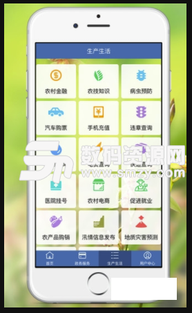 翁源公共服务免费版(便民生活服务app) v1.3.0 安卓版