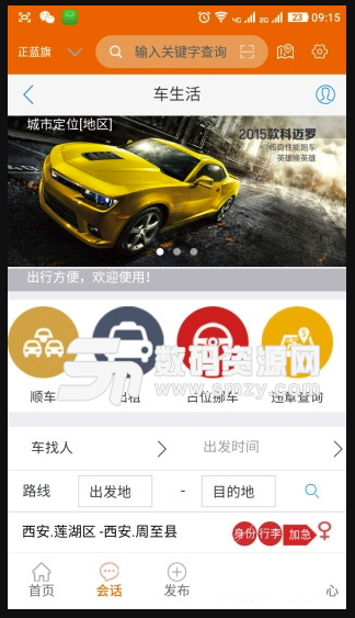 生活E宝免费版(便民生活服务app) v2.6.0 安卓版