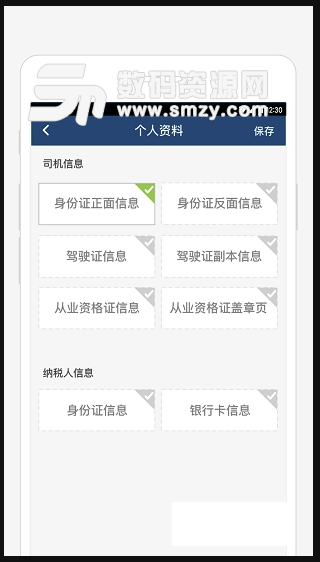 同城司机华凌物流安卓版(手机物流app) v1.2.3 免费版