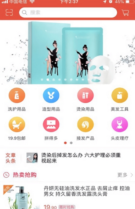 尚美会安卓版(美容产品商城) v1.3 手机版