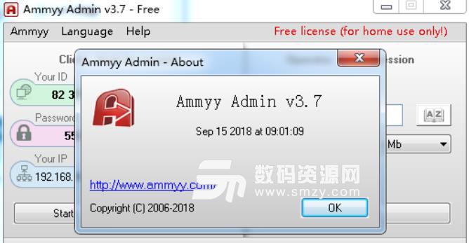 Ammyy Admin电脑版
