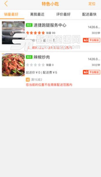 乐享兰陵app(生活服务软件) v4.6 手机安卓版