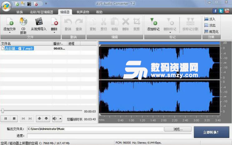 AVS Audio Converter官方版
