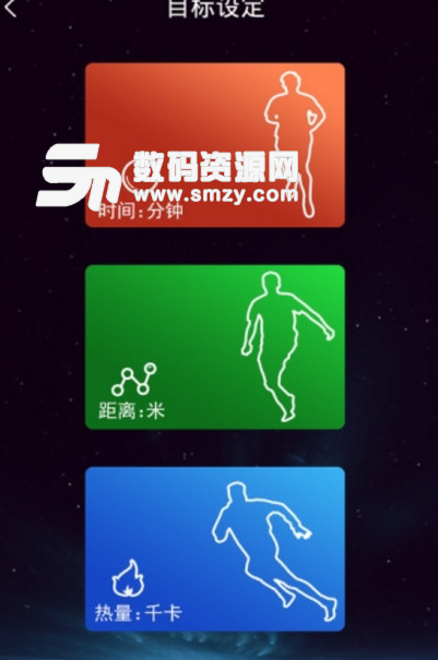 亿健跑步机app(一键设置参数数据) v1.3 安卓版