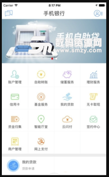 馨惠元免费版(购物软件app) v1.0 安卓版