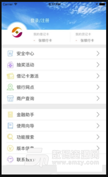 馨惠元免费版(购物软件app) v1.0 安卓版