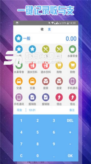 挖财金服手机版(手机语音记账) v1.1.3 安卓版