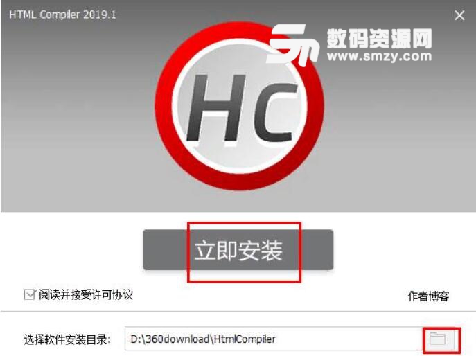 HTML Compiler 2019中文注册版