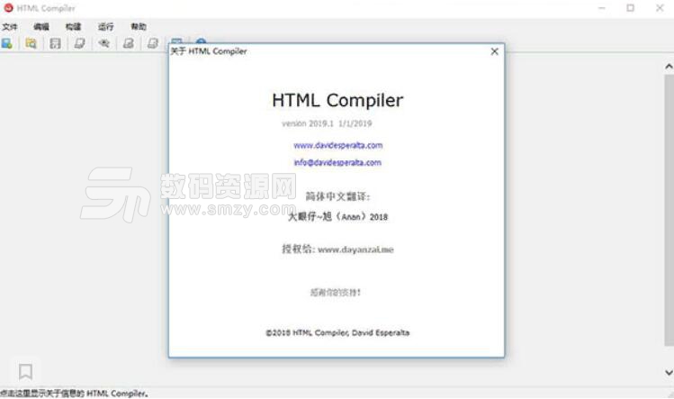 HTML Compiler 2019中文注册版