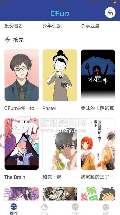 CFun APP安卓版(日韩漫画阅读软件) v2.4.1 手机版