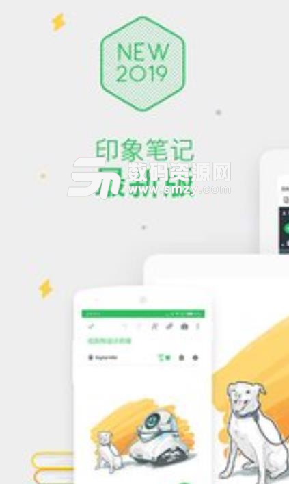 印象笔记2019手机版(Evernote) v10.5.0 安卓版